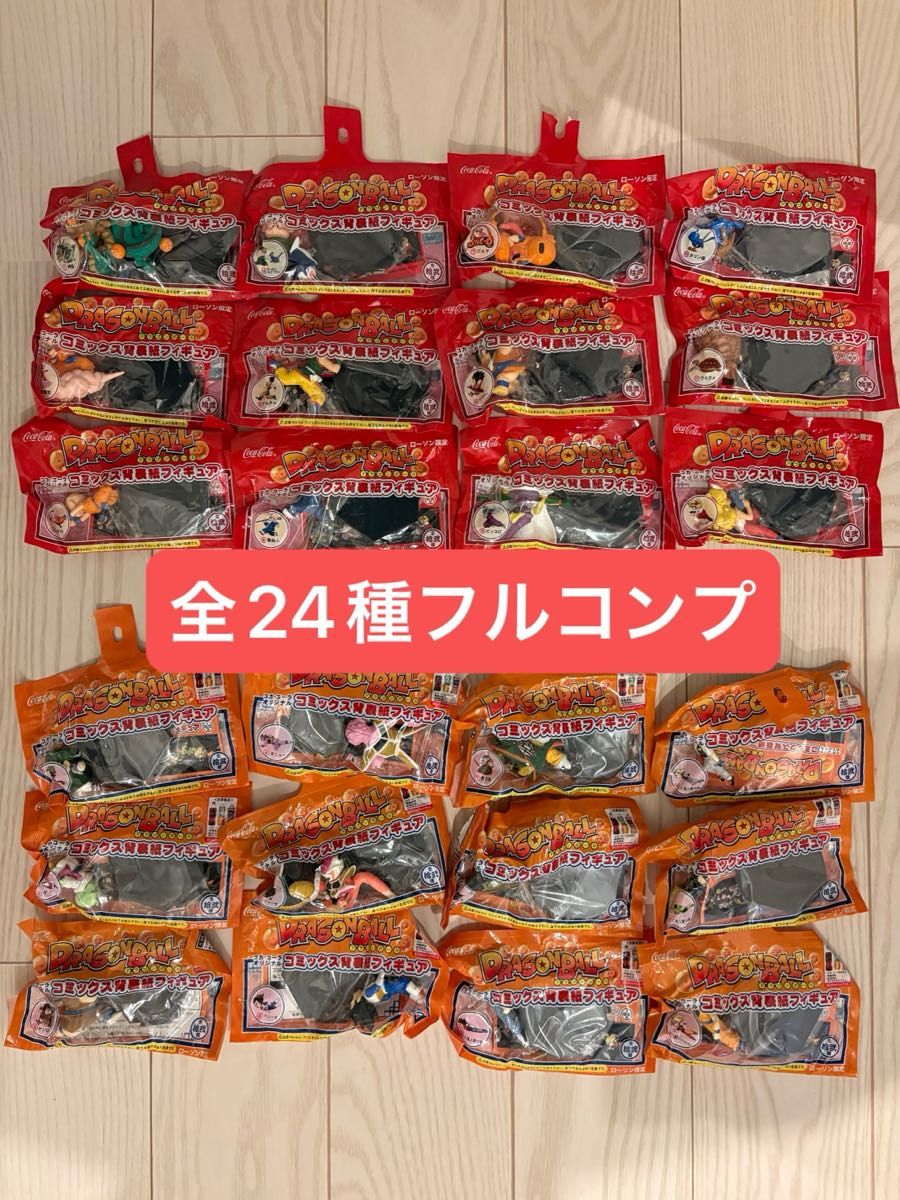 全12種 第ニ弾 ドラゴンボール 背表紙フィギュア バラ売りは相談