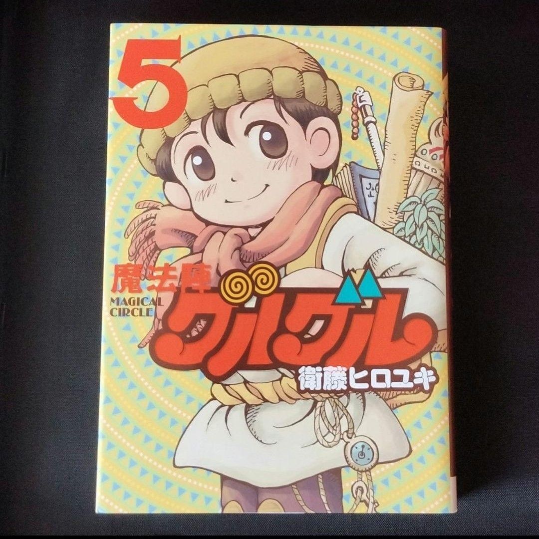 初版・帯付】魔物喰らい 1巻 ／ 赤井ハコ・緒二葉 マンガ 漫画
