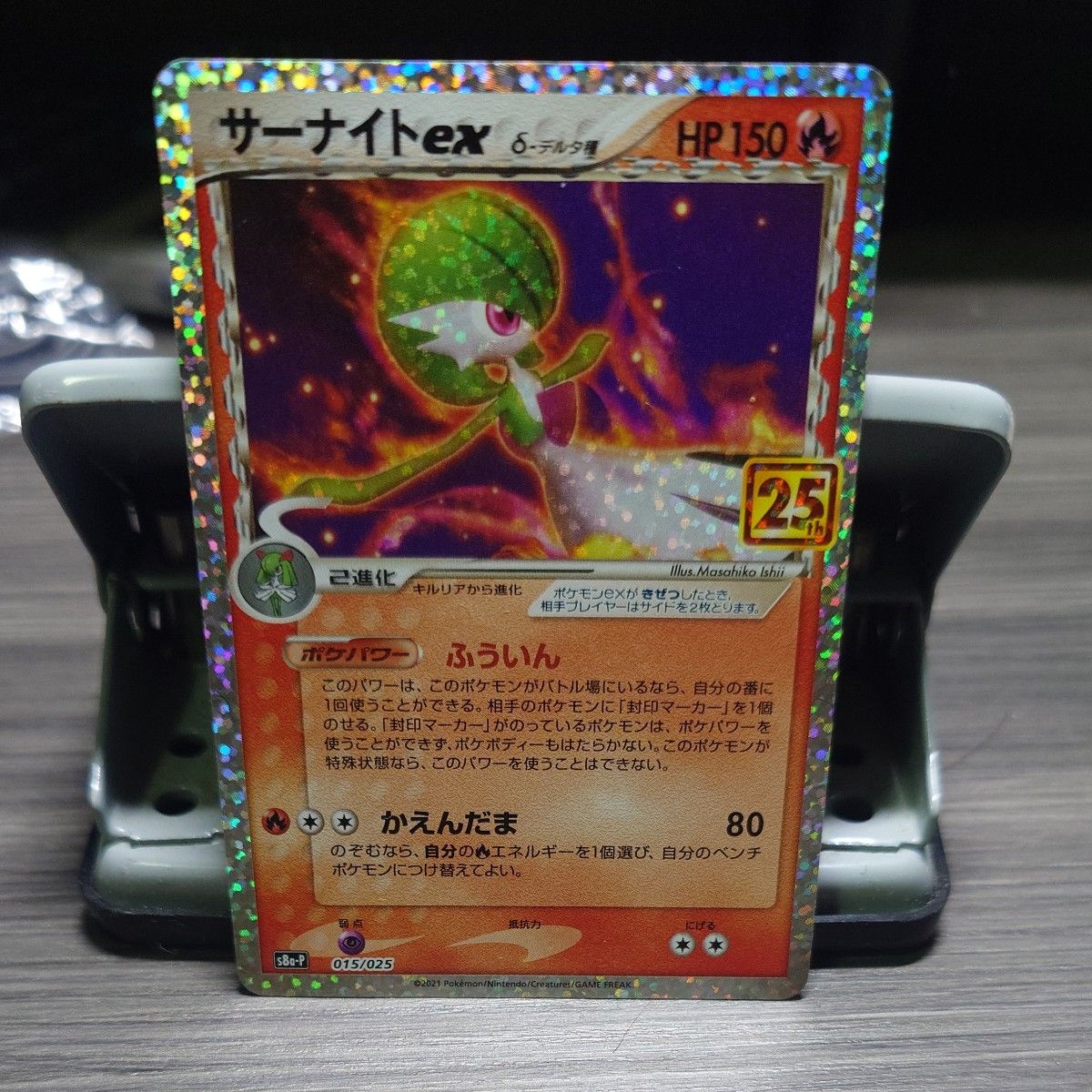 PSA10】サーナイトex デルタ種 015/025 25th プロモ | Shop at