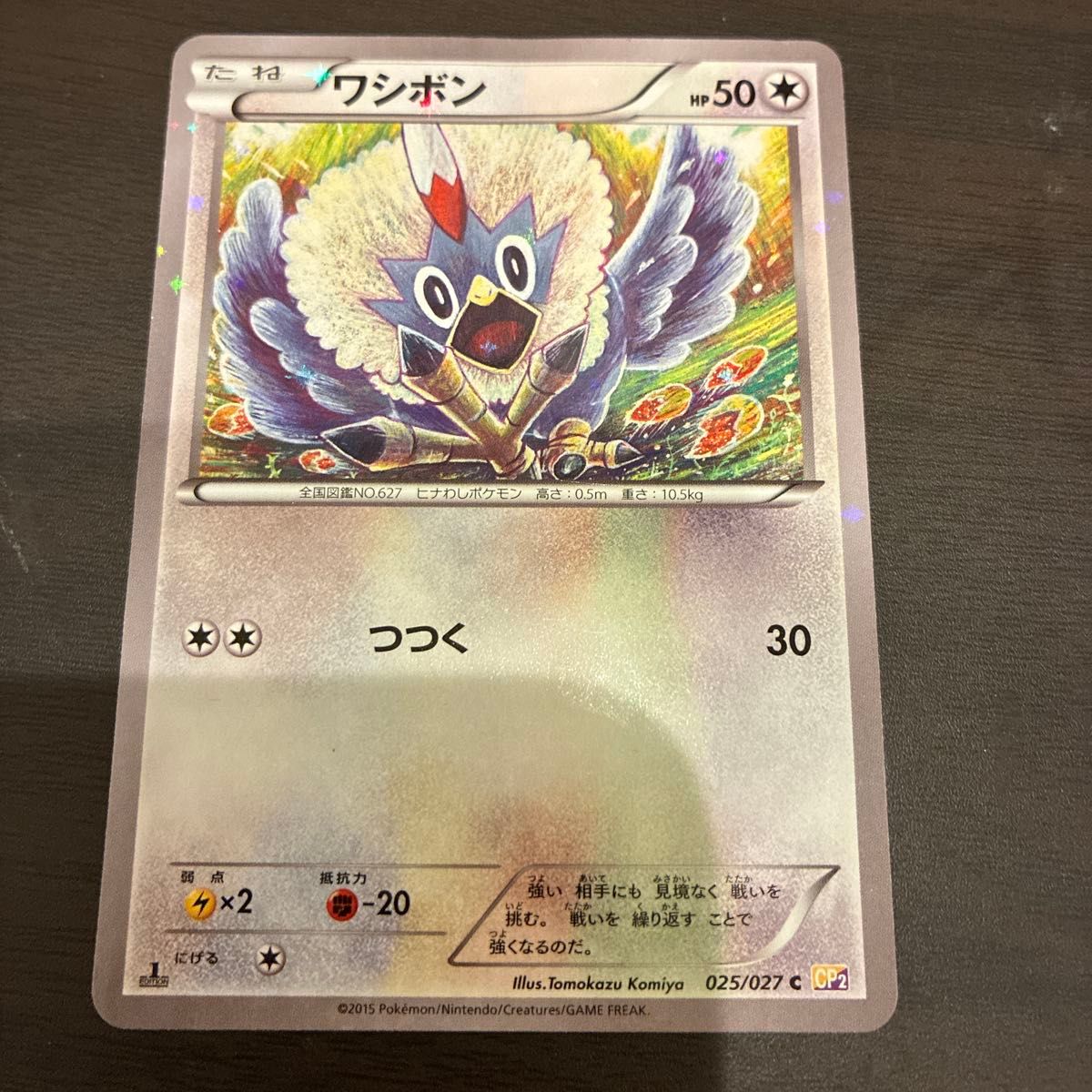 約1000枚】ポケモンカード コミヤトモカズ tomokazu komiya | Shop at