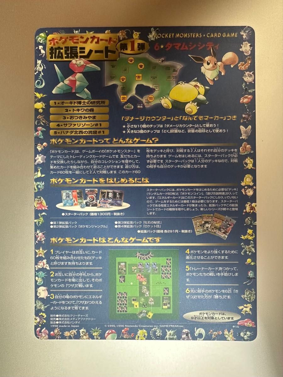 ポケモンカード カビゴン 旧裏 拡張シート | Shop at JDirectItems