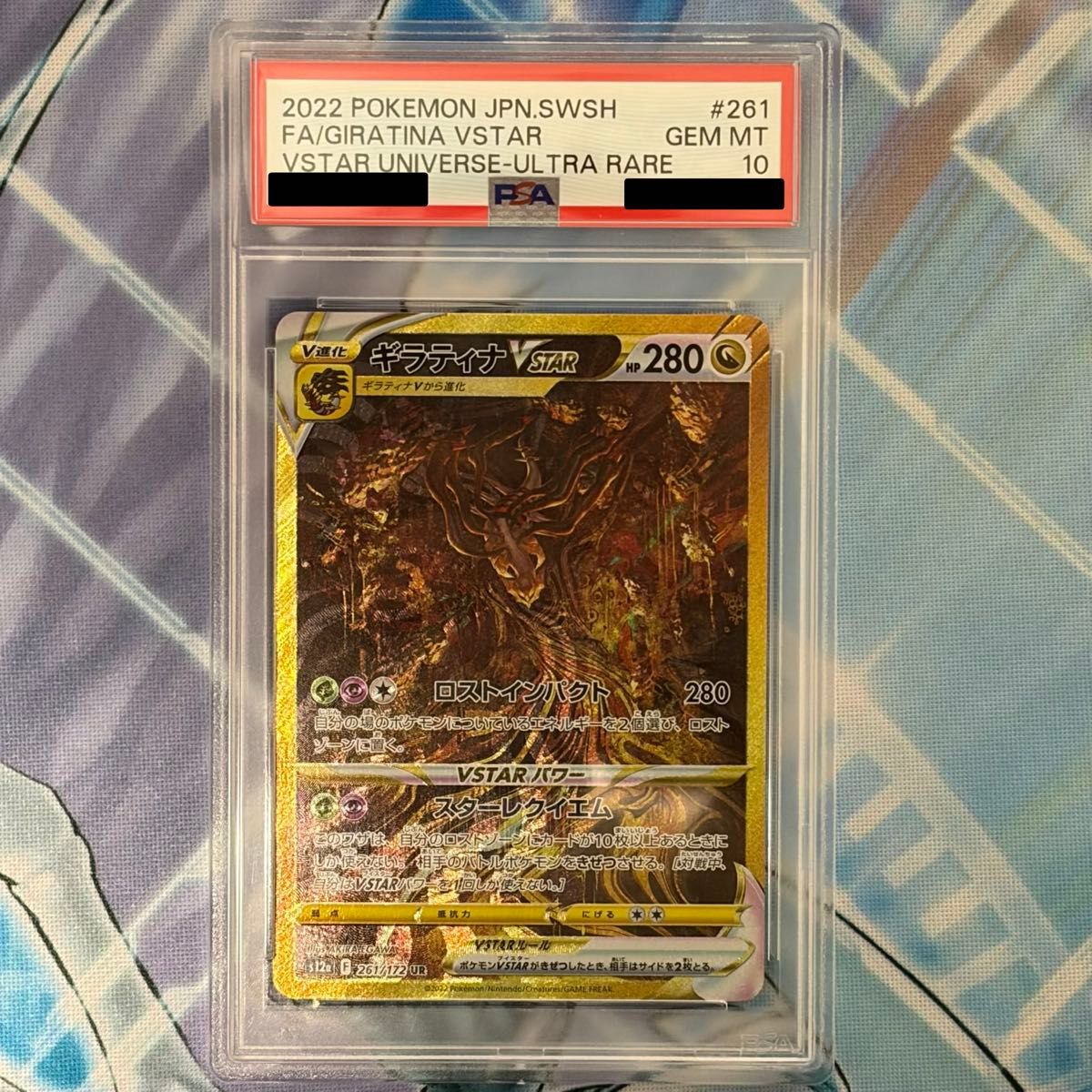 PSA9 ギラティナ VSTAR UR VSTARユニバース ポケモンカード | Shop at