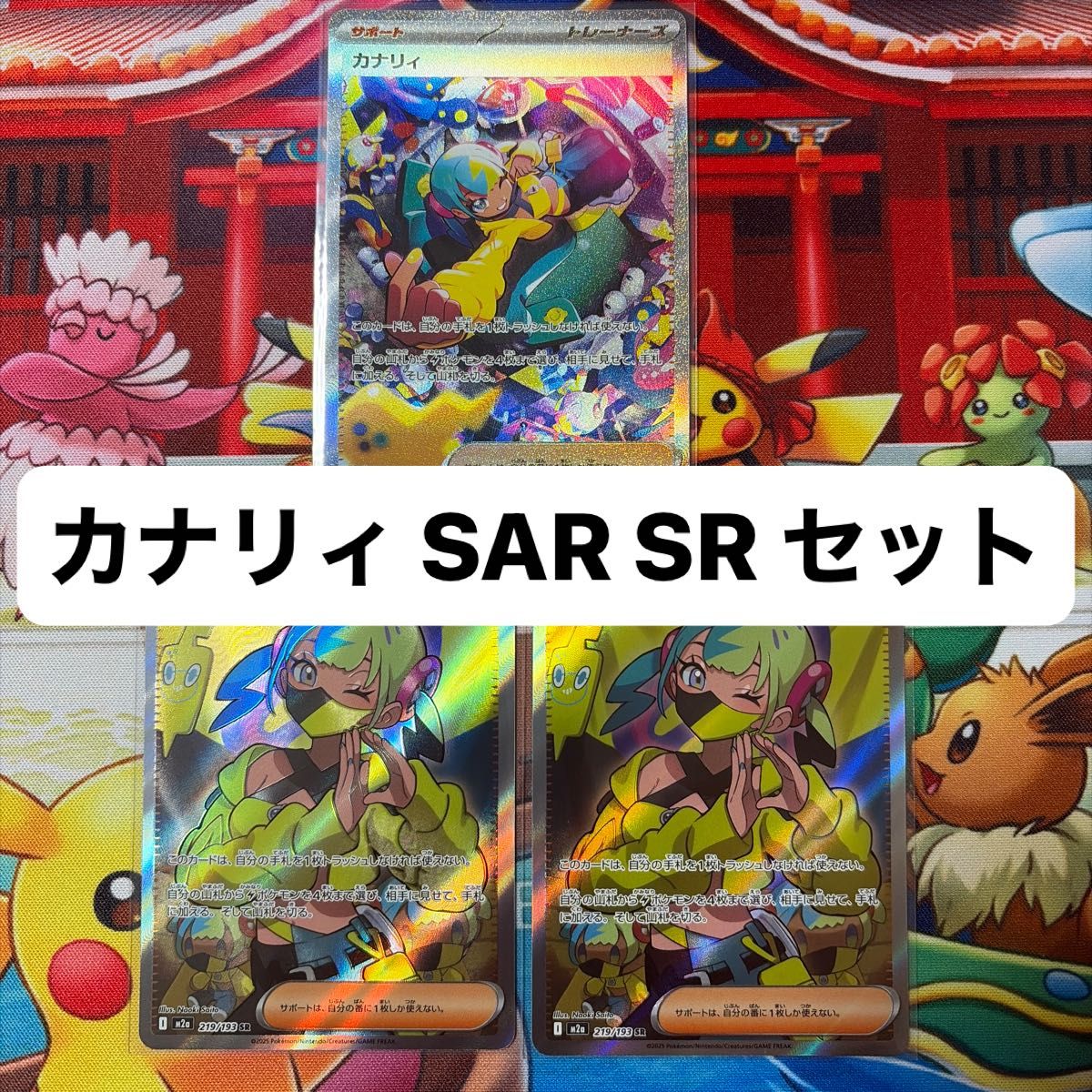 ソウブレイズex ハイレア デッキパーツ ポケモンカード SAR SR UR