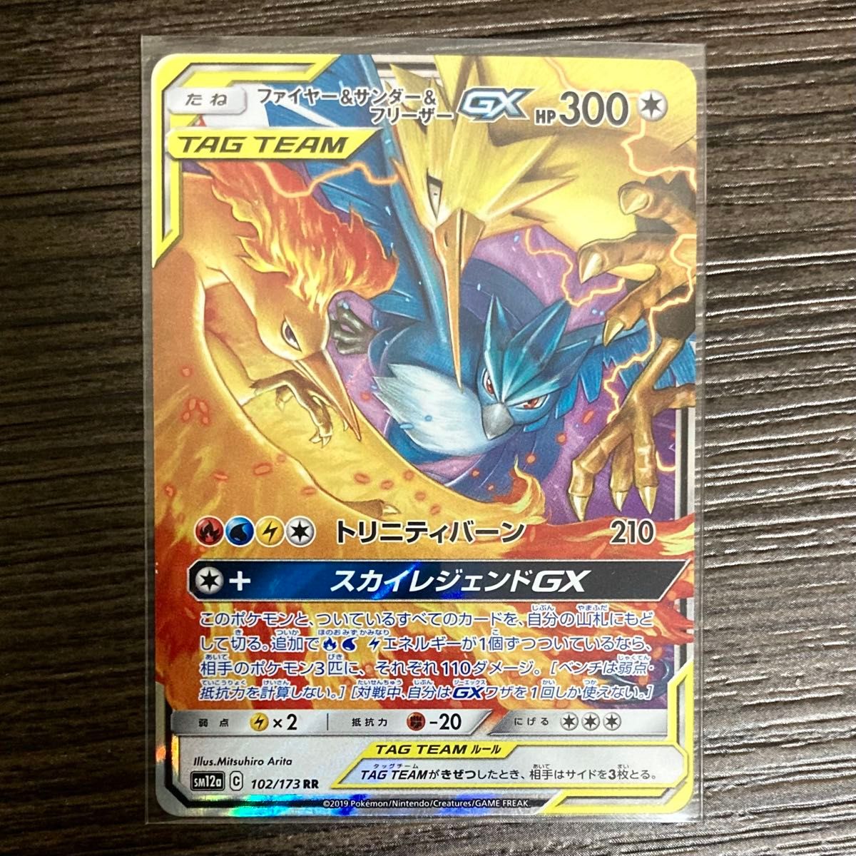 ポケモンカード タッグチーム GX RR | Shop at JDirectItems