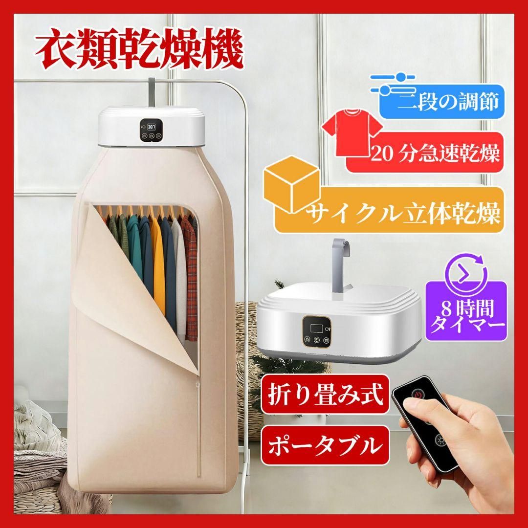 SANYO サンヨー 家庭用 電化製品 衣類乾燥機 熱風 レトロ アンティーク