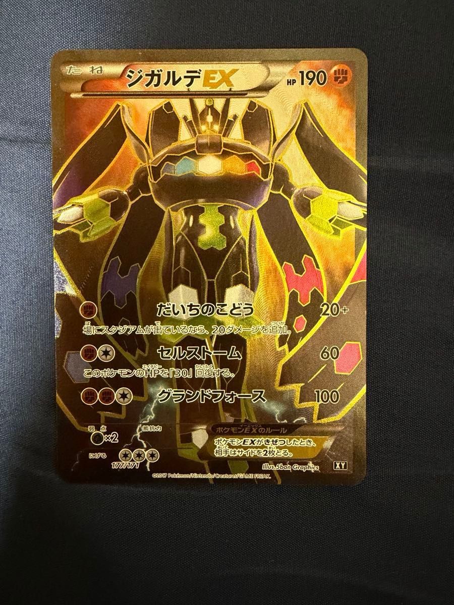 ポケモンカードゲームMEGA スタートデッキ100バトルコレクション 001