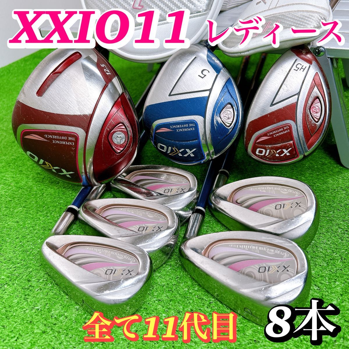 ゼクシオ XXIO11 MP1100 オール11代目 レディース A ゴルフクラブ 