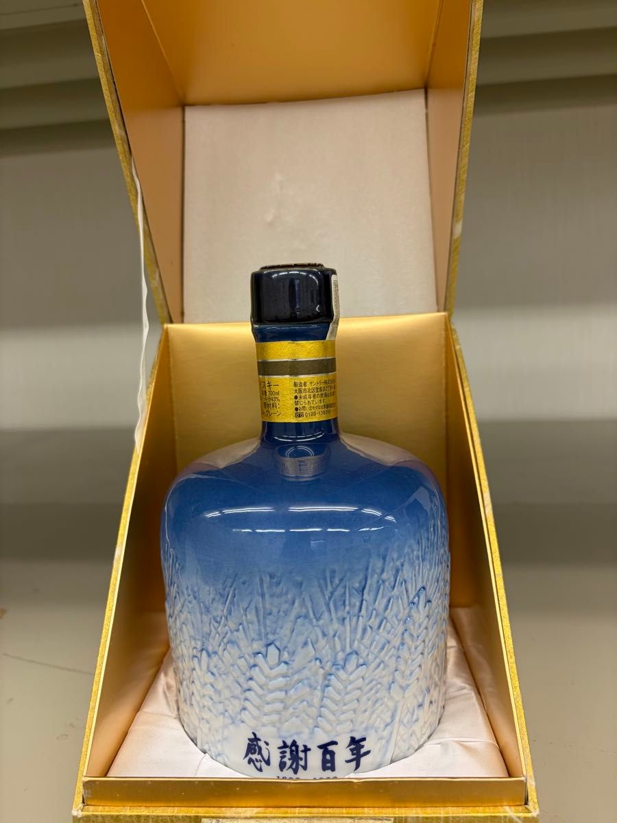 非売品、希少・未開封品】SUNTORY サントリー 100周年記念ボトル 感謝