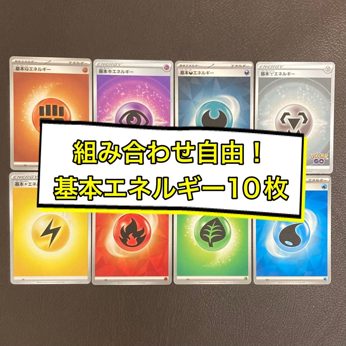 ポケモンカード レジェンドエネルギー 炎 超 悪 9枚セット | Shop at