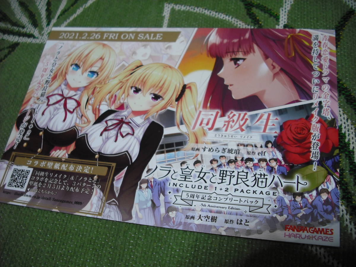ノラと皇女と野良猫ハート 1+2 5周年コンプリートBOX - キャラクターグッズ