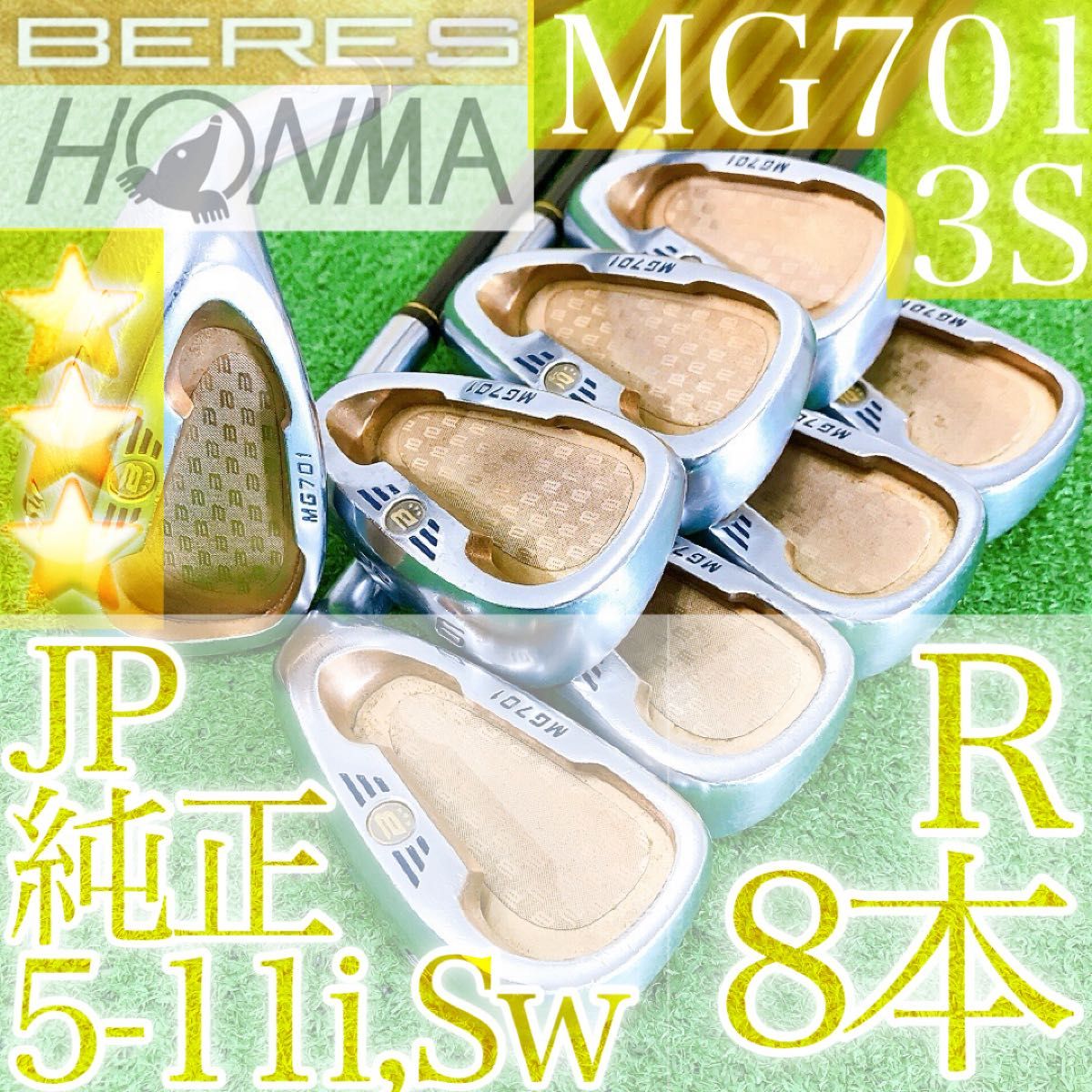 ナ13星3Sスター 最高級BERES MG802 9本アイアンセット 金R