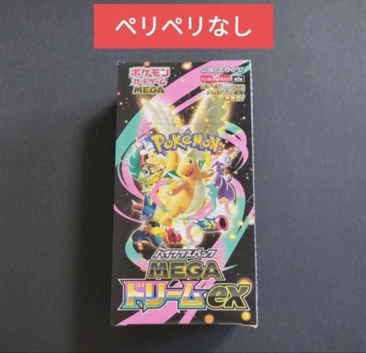 MEGAドリームex 1ボックス シュリンクなし ポケモンカード メガ
