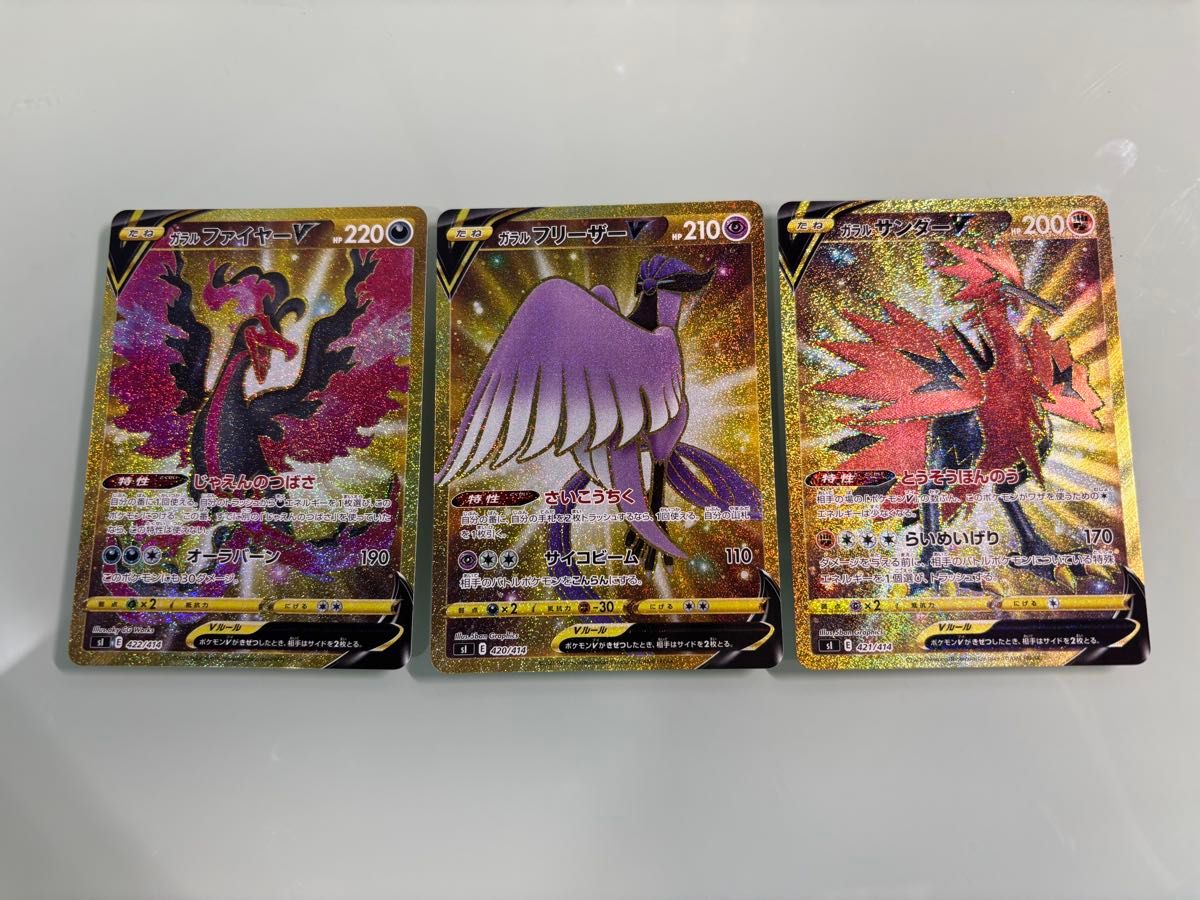 グラードンAR ガラルファイヤー サンダー フリーザーAR | Shop at