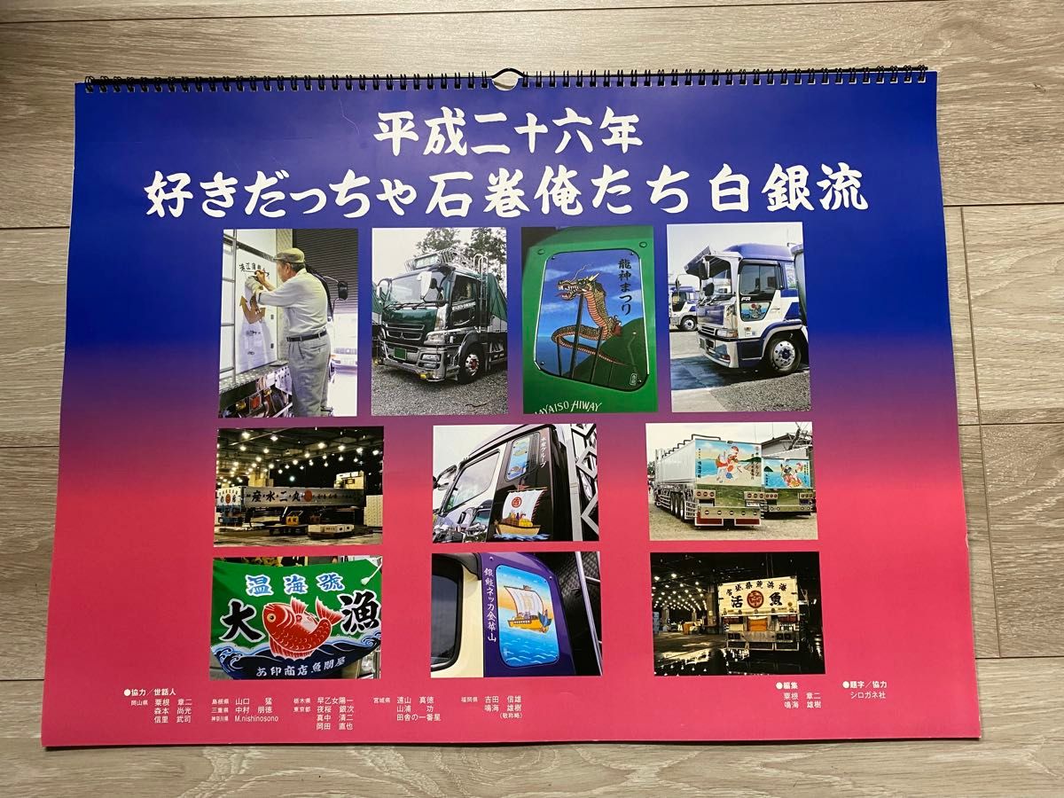 白銀社