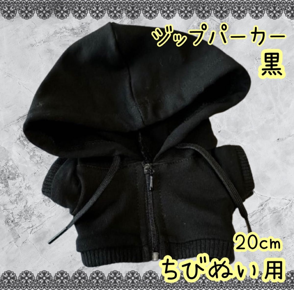 すのチルぶら下がらないシリーズ BIGぬいぐるみ 服 着物 浴衣 英字柄