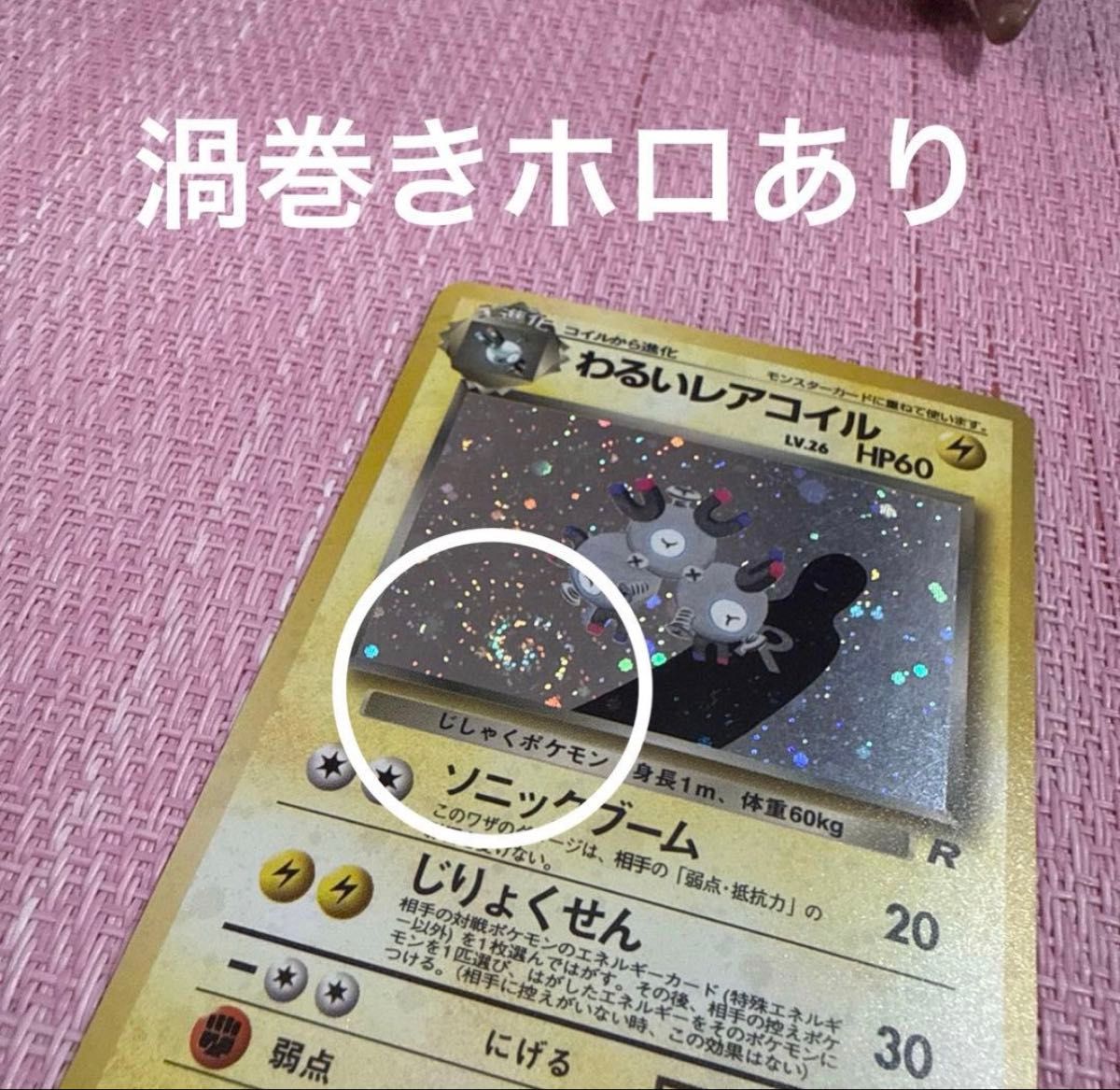 人気定番の ロケット団 第4弾拡張パック 旧裏 わるいヤドラン ポケモン