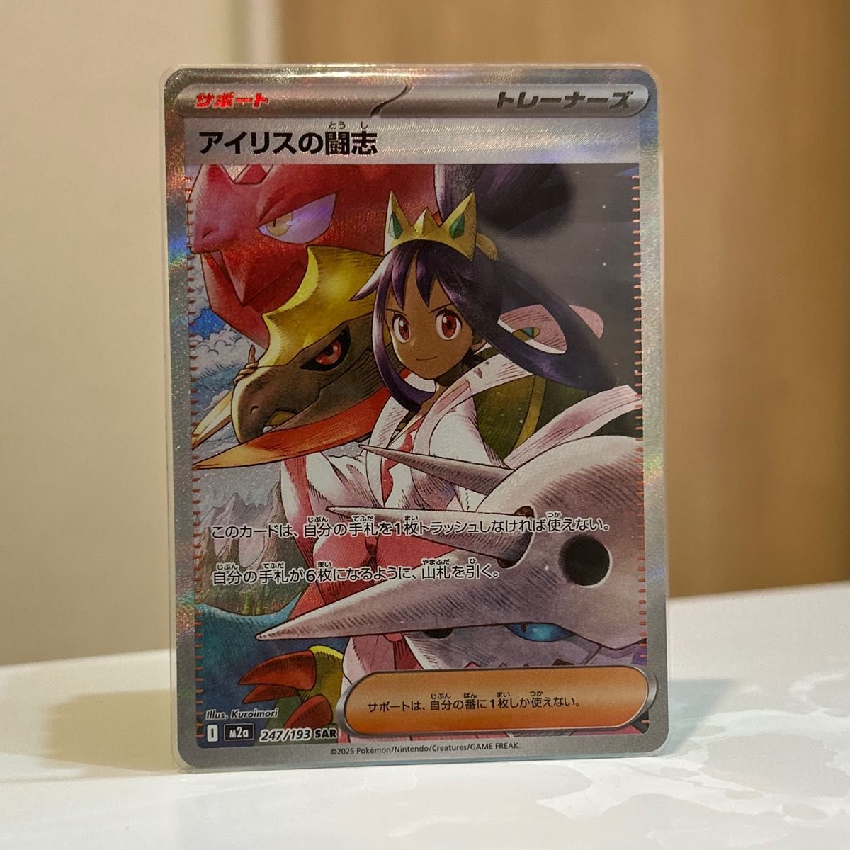 MEGAドリームex アイリスの闘志 SAR | Shop at JDirectItems