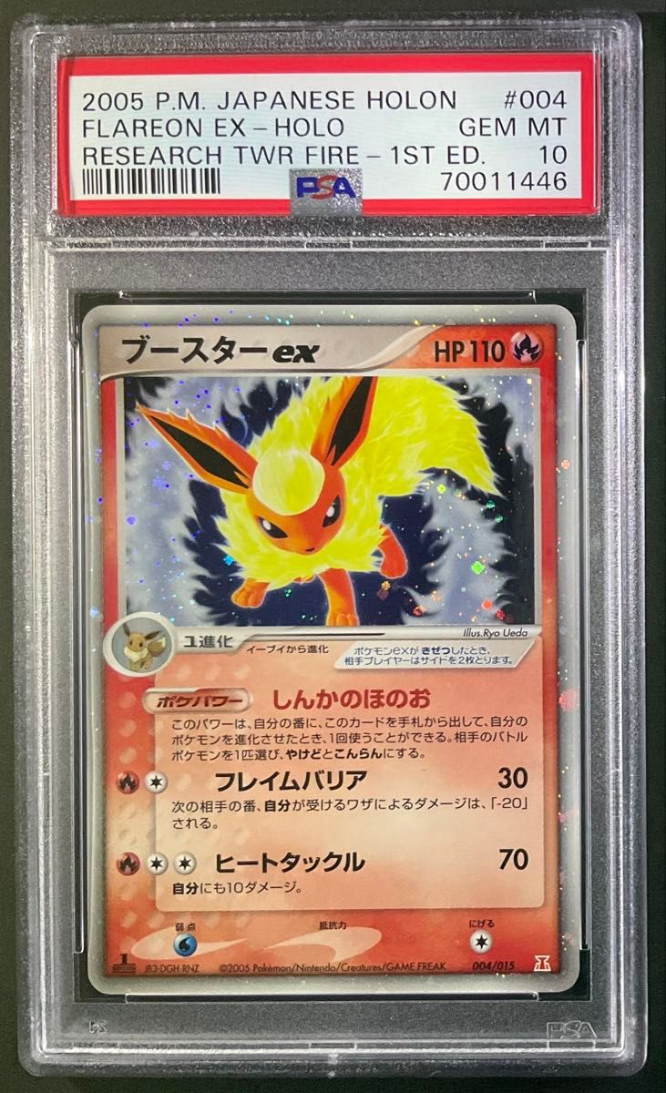 ポケモンカードゲーム ハーフデッキ ホロンの研究塔 水EX 未開封