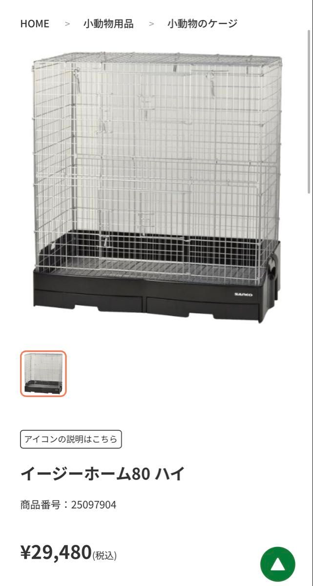 小動物用ゲージ SANKO イージーホーム37ハイ 滑車 コーナーステージ 小動物用ゲージ SANKO イージーホーム37ハイ 滑車 コーナーステージ