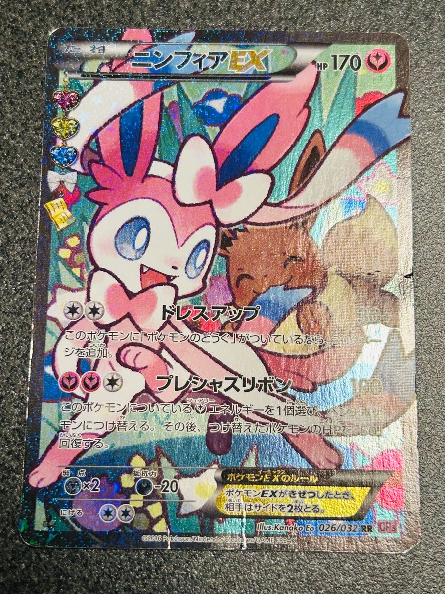 PSA7】 ポケモンカード XY 2016 ブースターEX ポケキュンコレクション