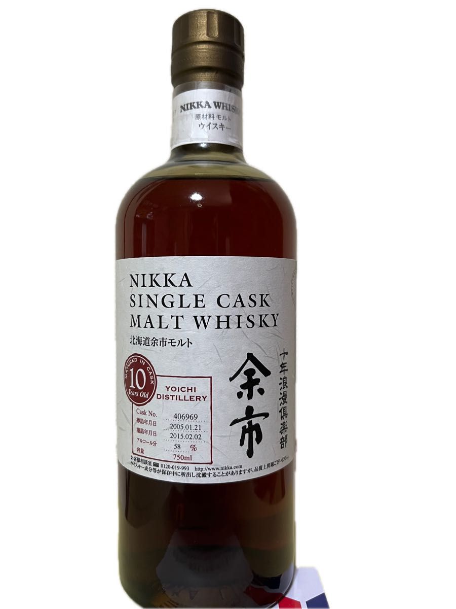 NIKKA SINGLE CASK MALT WHISKY 10年 ニッカ 余市 シングルカスク