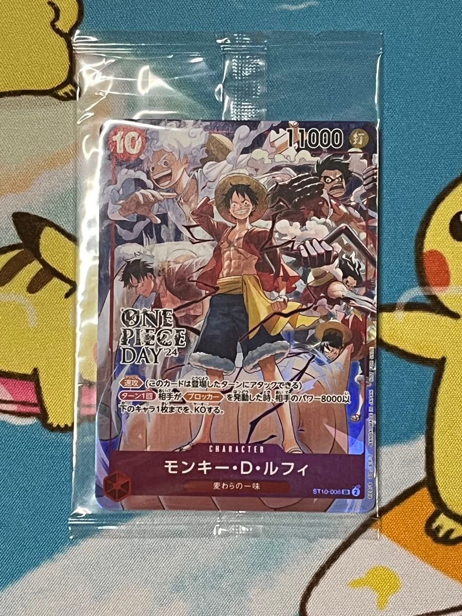 【PSA10】モンキー・D・ルフィ ST10-006 プロモ PSA10 PSA10】モンキー・D・ルフィ CHAMPIONSHIP2023 CSプロモ (ST10-006