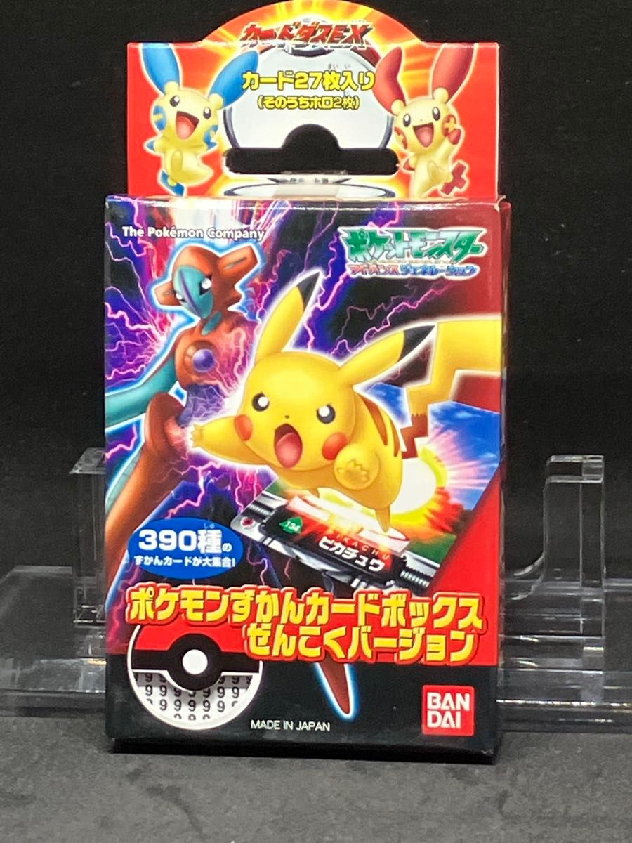 ポケモン図鑑カード ポケモンZA】ジュカインの進化とおすすめ性格・技構成【ポケモン ジュカイン リザード レックウザ3D カードダスその他