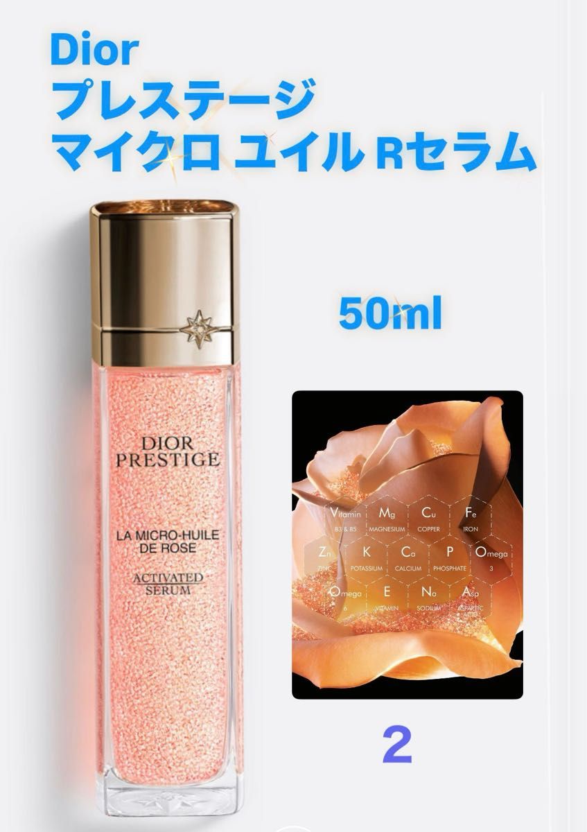 ディオールカプチュール ル セラム （美容液）50ml | Shop at