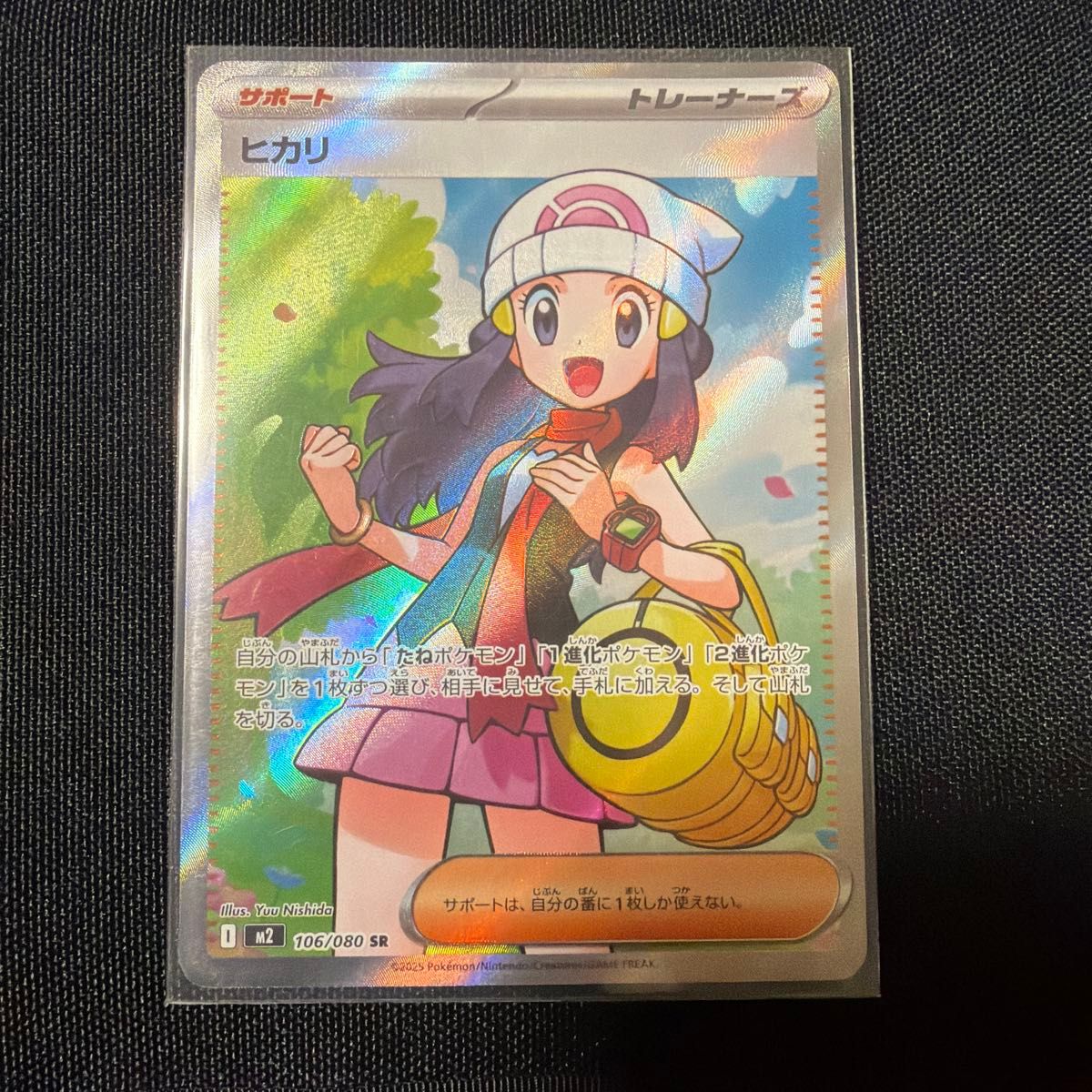 ポケモンカード ヒカリ SR 4枚 ポケモンカードゲーム