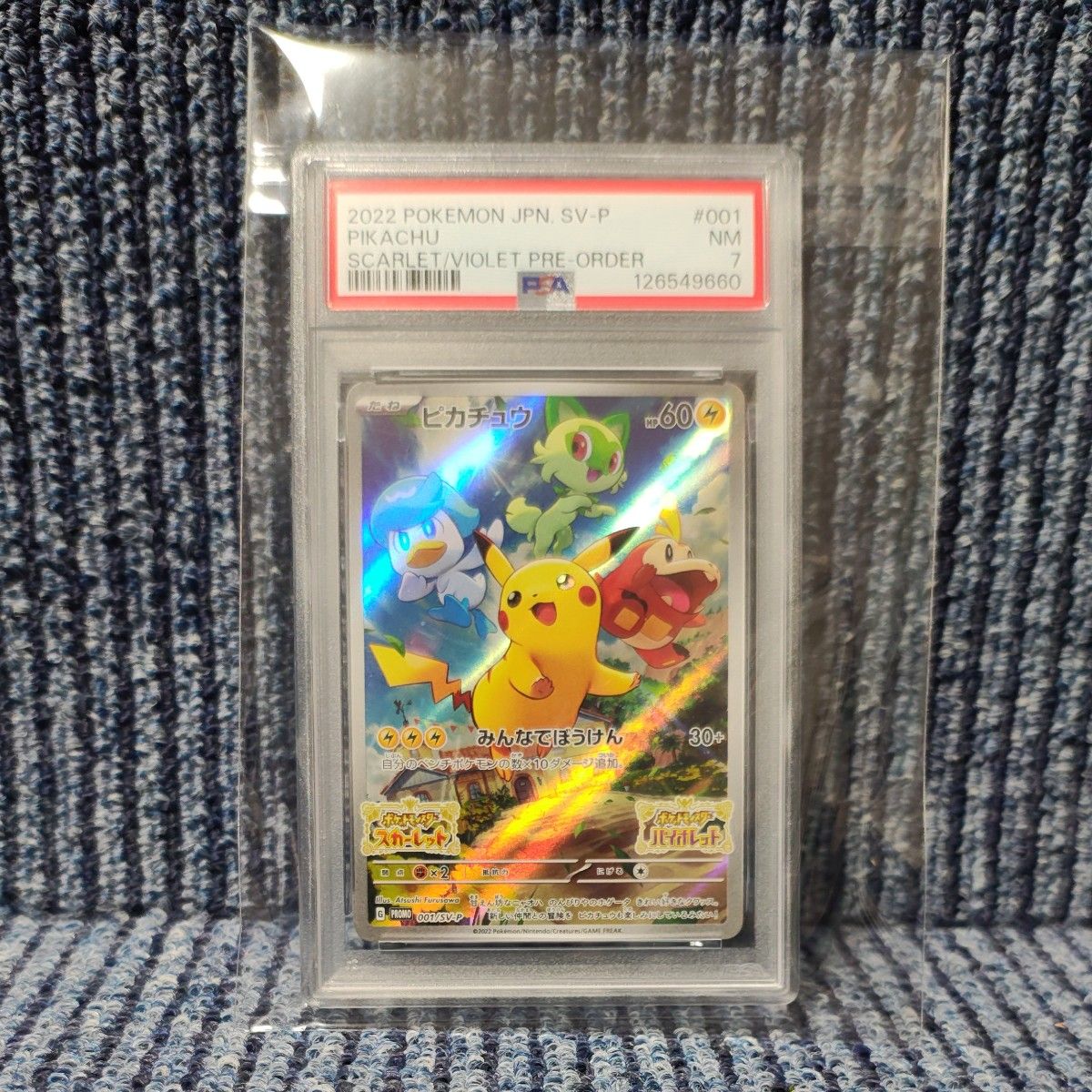 PSA7 マクドナルド ピカチュウ マック Mac マクド マクナル | Shop at