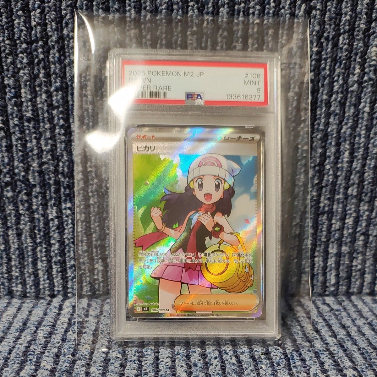 ☆PSA9 ポケモンカードダス カイリキー 赤版 No.68 Pokemon card