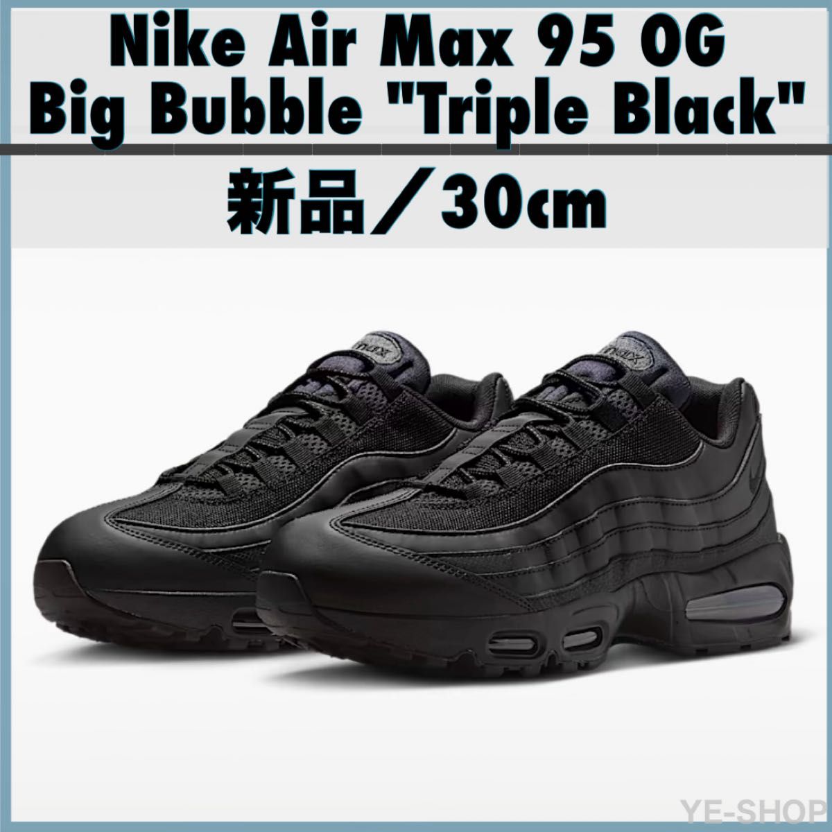 NIKE W AIR MAX 95 ビッグバブル 28.5センチ KIXSIXつき | Shop at 