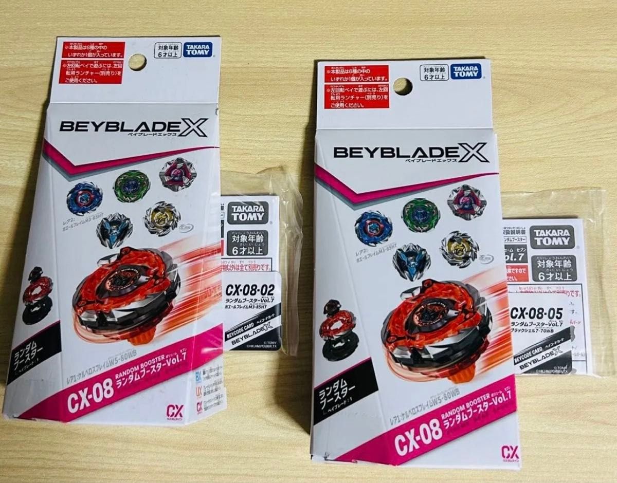 ベイブレードX ランダムブースター ホエールフレイム､ケルベロスダーク