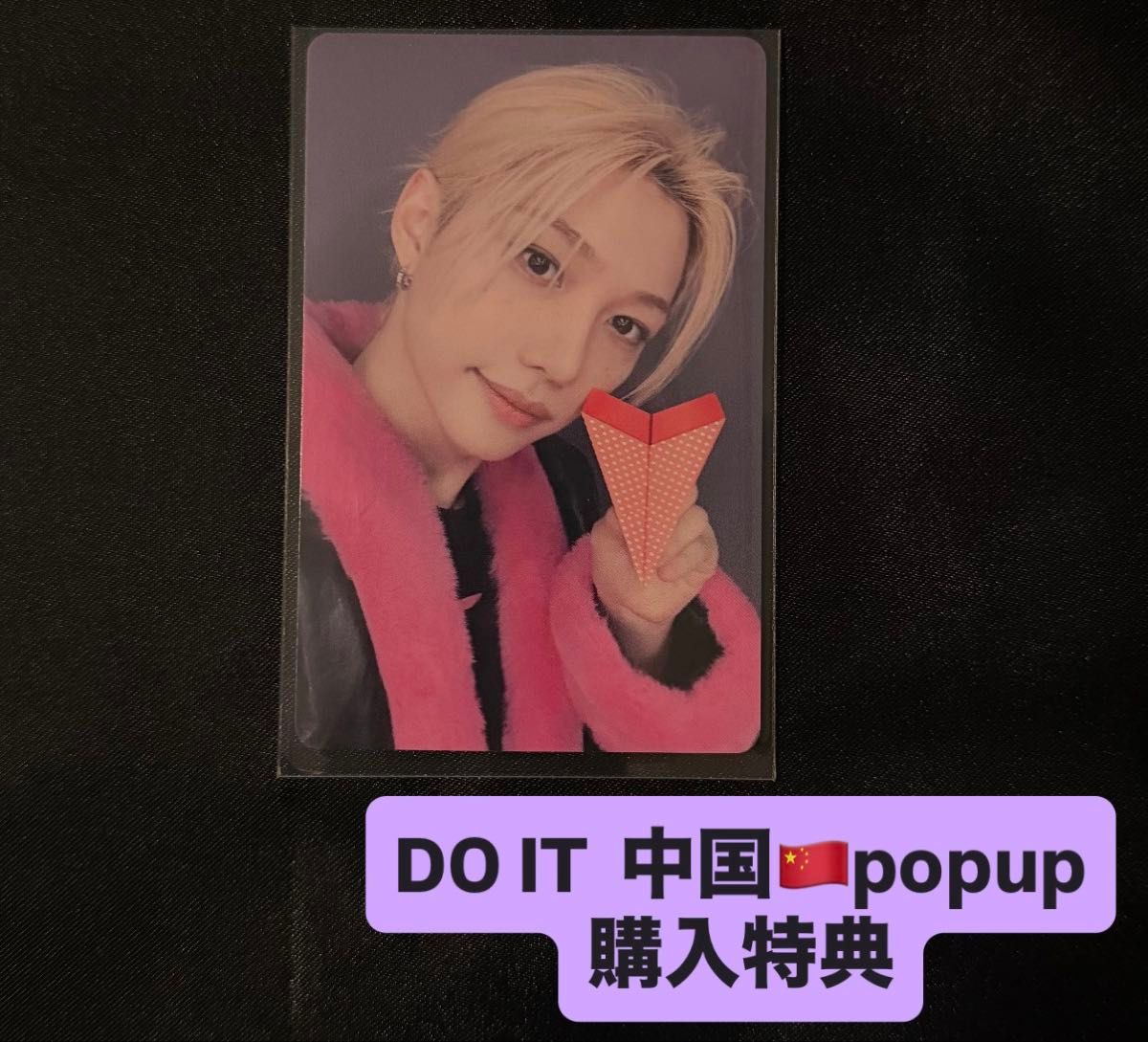 StrayKids スキズ DO IT ポップアップ POPUP 2週目 トレカ コンプ 8枚