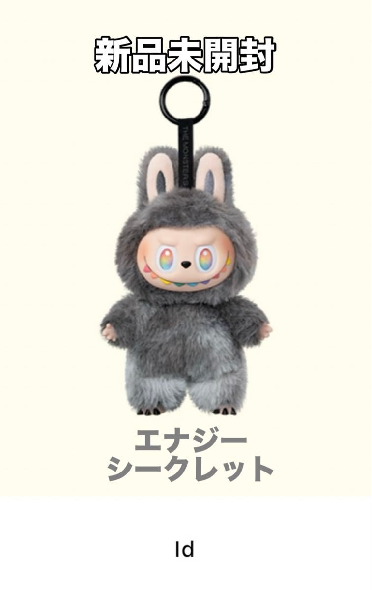 ラブブ シークレット 正規品 | Shop at JDirectItems Fleamarket from