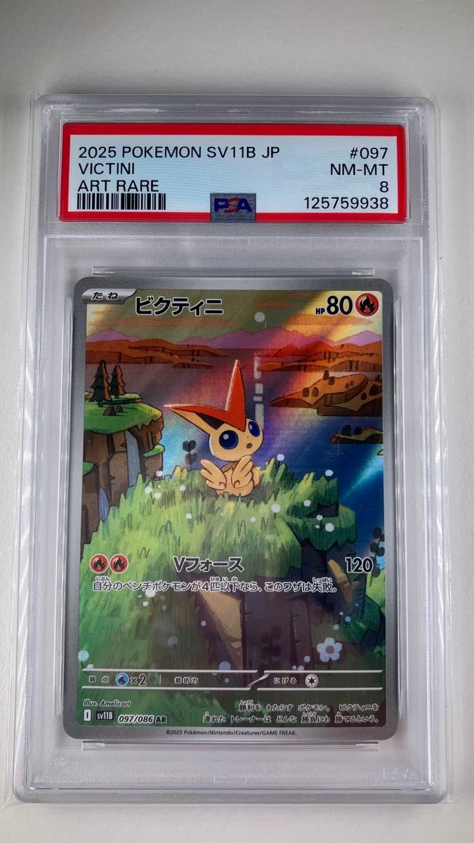 ビクティニ AR | Shop at JDirectItems Fleamarket from Japan! | Buyee