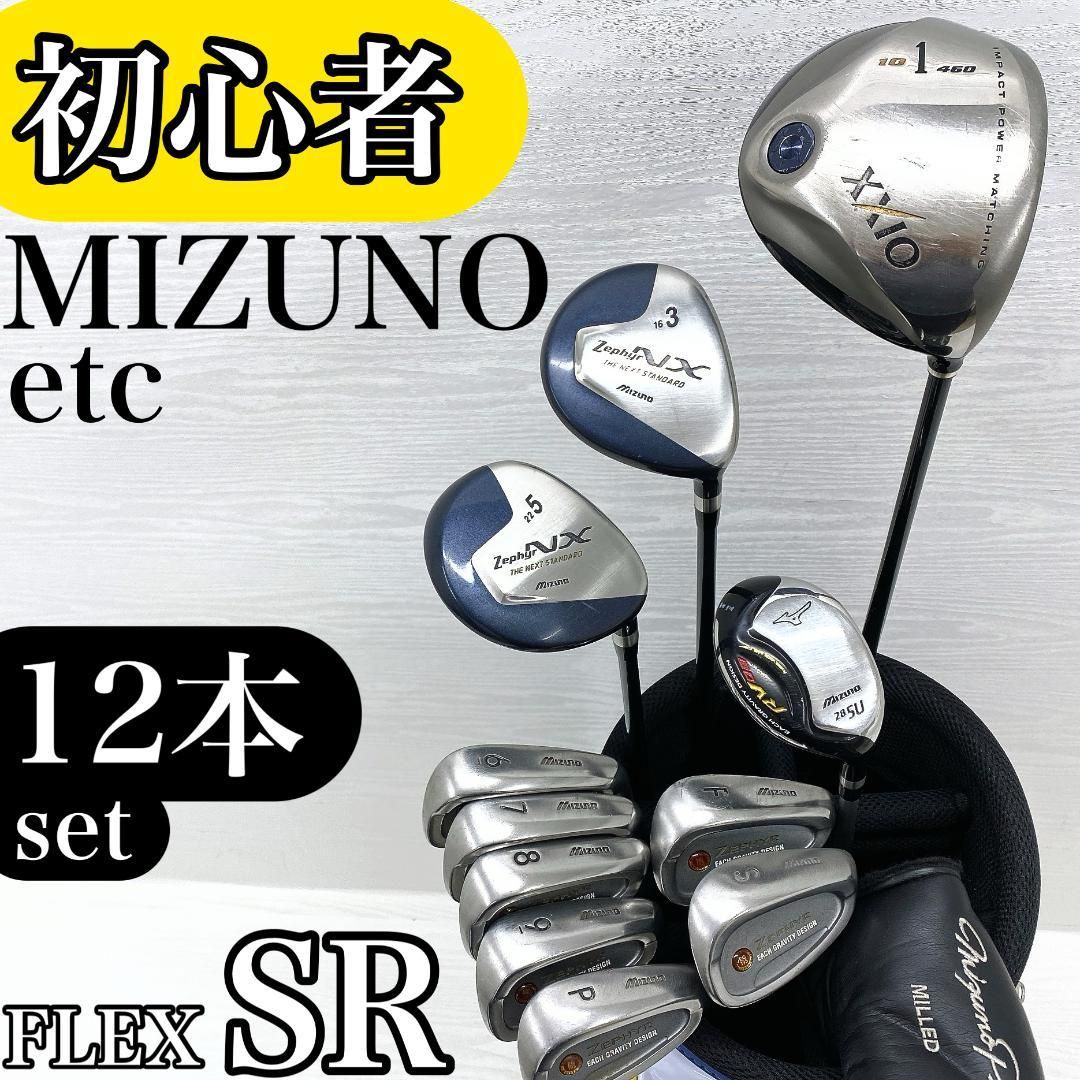 バッグ美品】ゼクシオ XXIO12 MP1200 ゴルフクラブセット メンズ SR 11