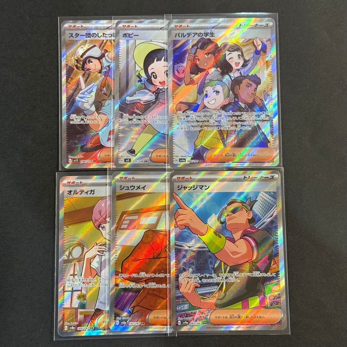 ポケモンカード ジャッジマン SR 4枚セット | Shop at JDirectItems