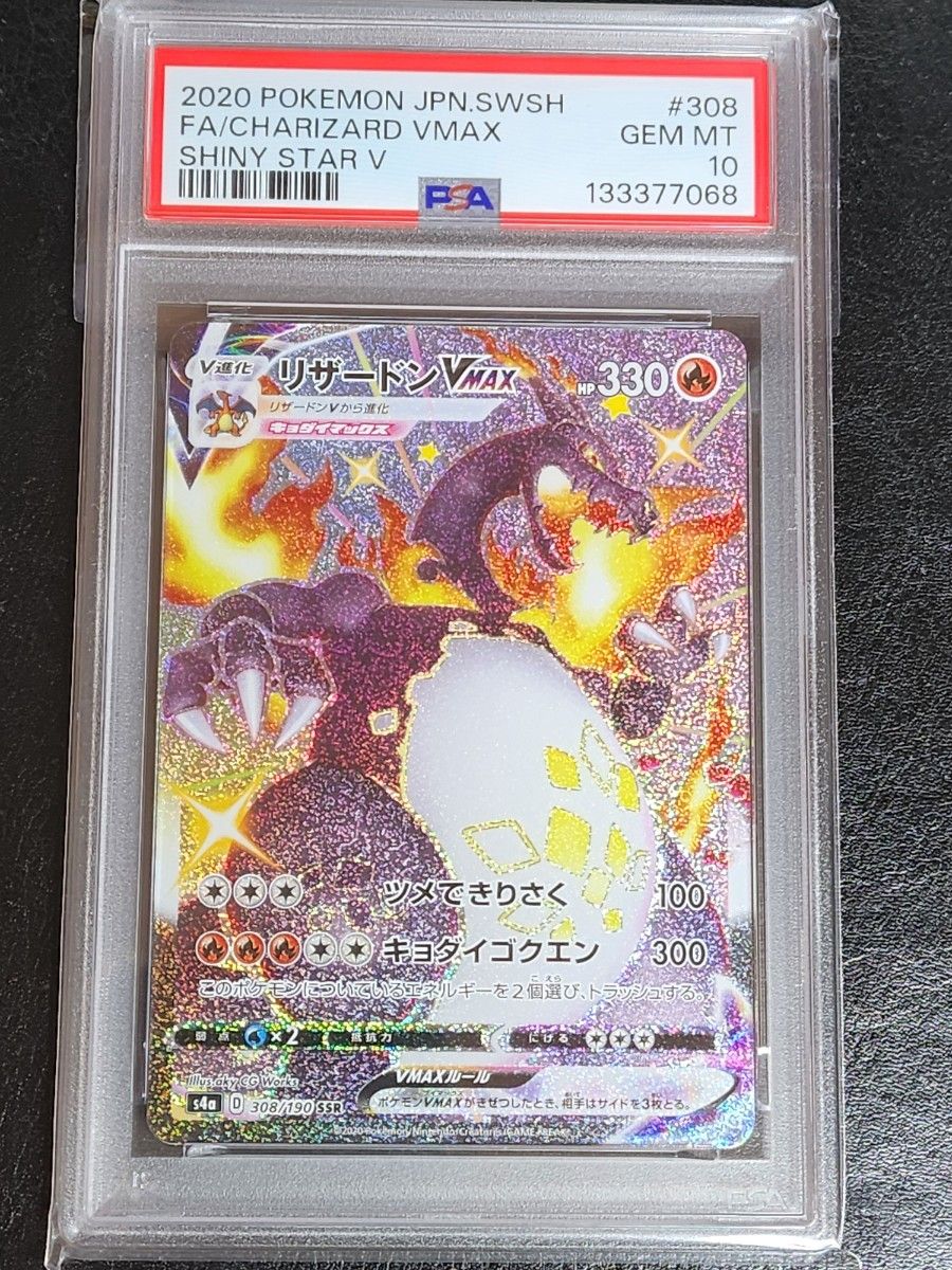 PSA10 連番 ピカチュウ ライチュウ classic ポケモンカード クラシック