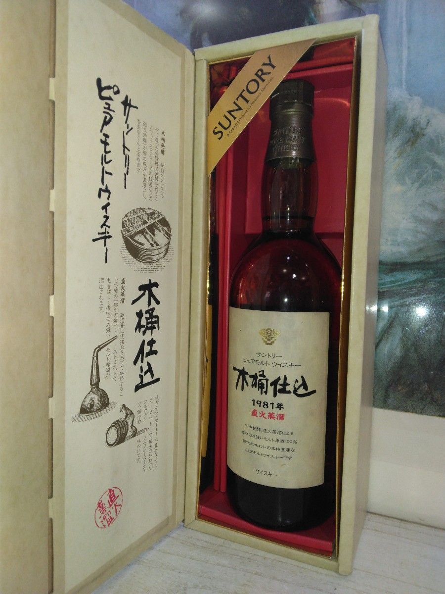 古酒 サントリーピュアモルトウイスキー 木桶仕込 750ml 43％ 未開栓