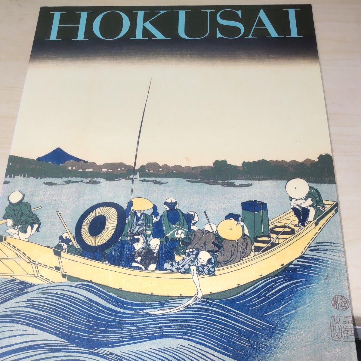 葛飾北斎 初摺 北斎漫画（全）2005年初版 第1刷 美品 | Shop at