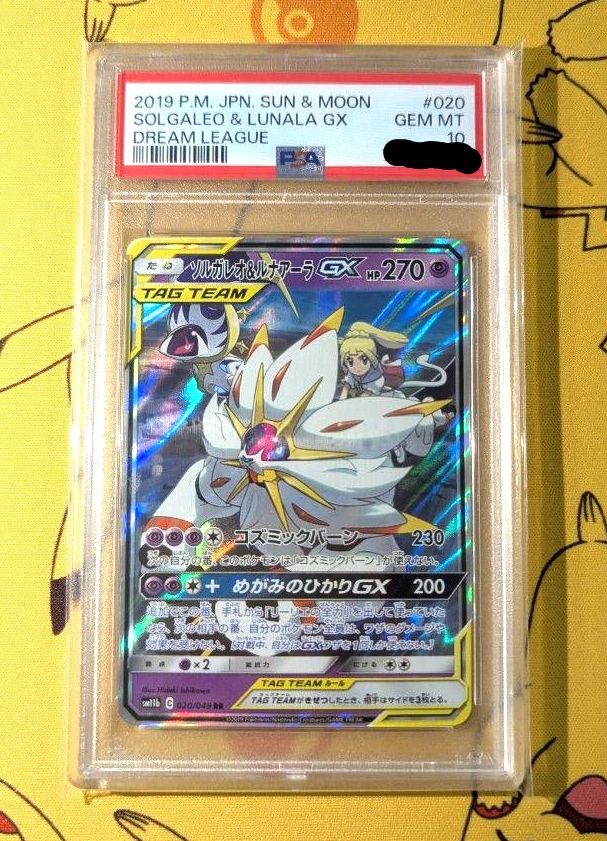 ソルガレオ&ルナアーラgx sr sa sar psa10 ドリームリーグ | Shop at