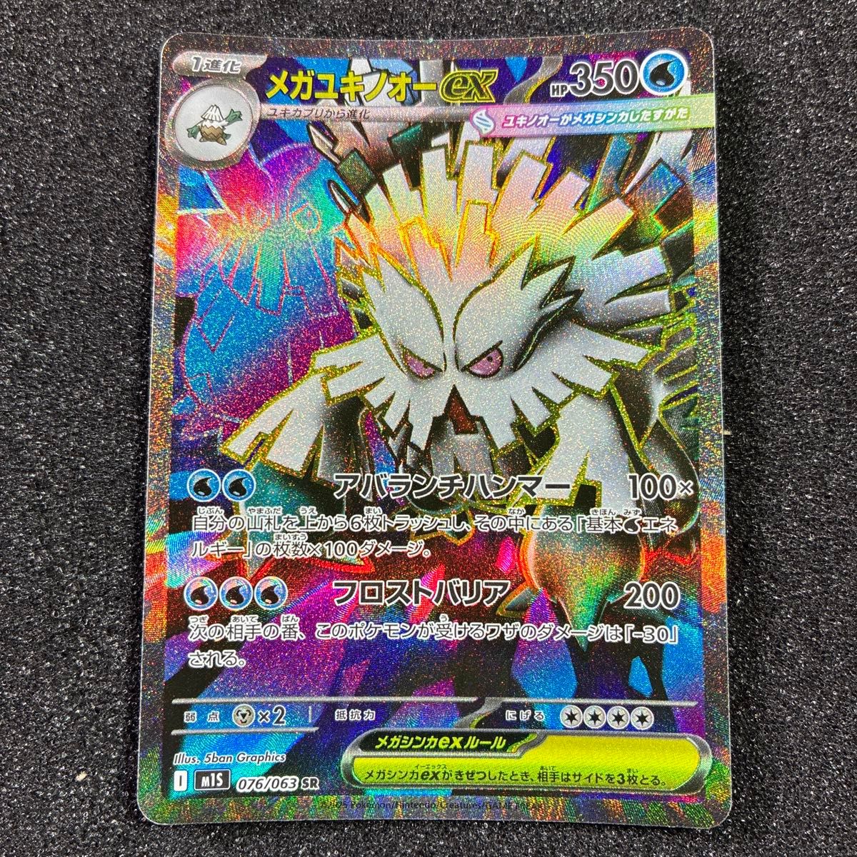 MボスゴドラEX SR XY5 ガイアボルケーノ 076/070 【公式ショッピング