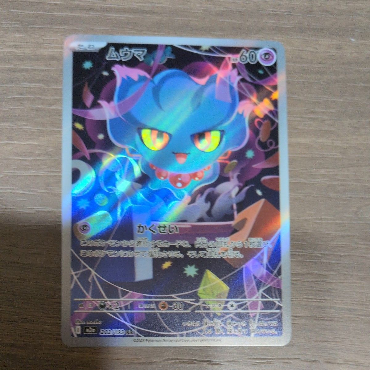 ポケモンカード MEGAドリームex コダック AR PSA10 M2a ポケカ ハイ