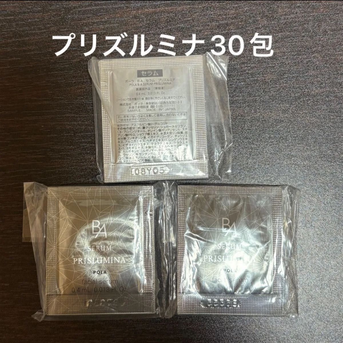 新品未開封】タッパーウェア ナチュールベラボーテ スキンブースター6