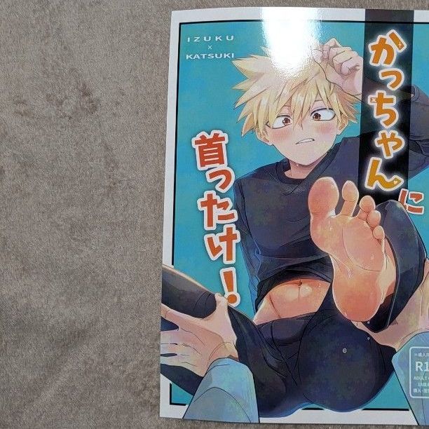 ヒロアカ同人誌