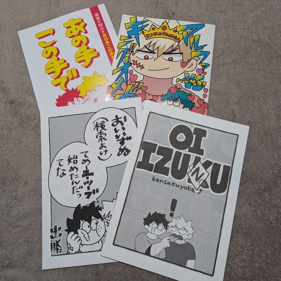 ヒロアカ同人誌