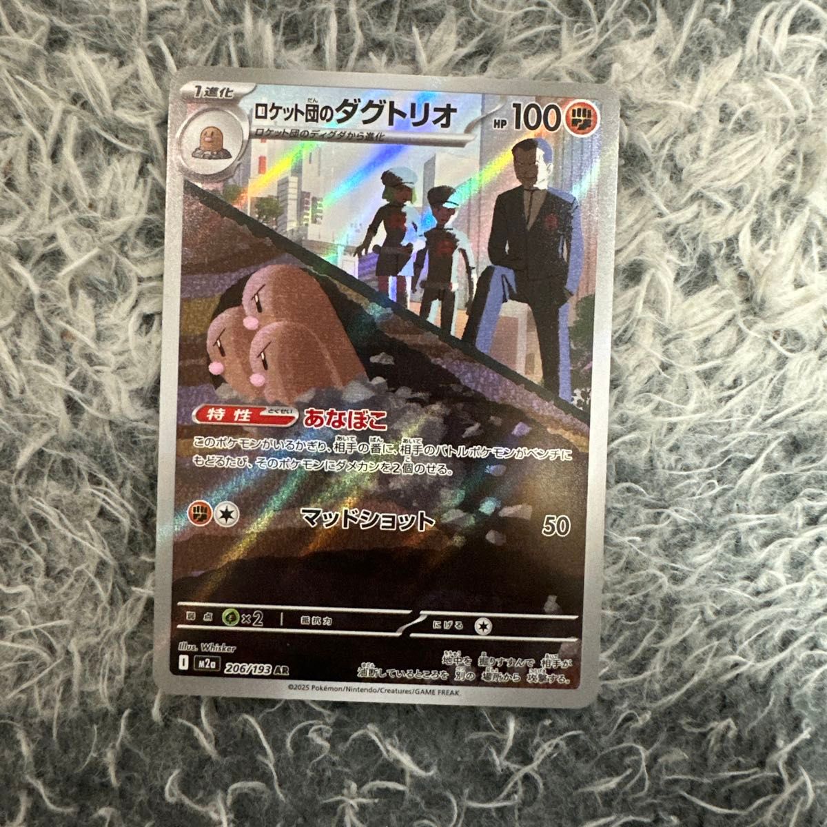 ポケモンカード ロケット団のダグトリオ AR 4枚セット | Shop at