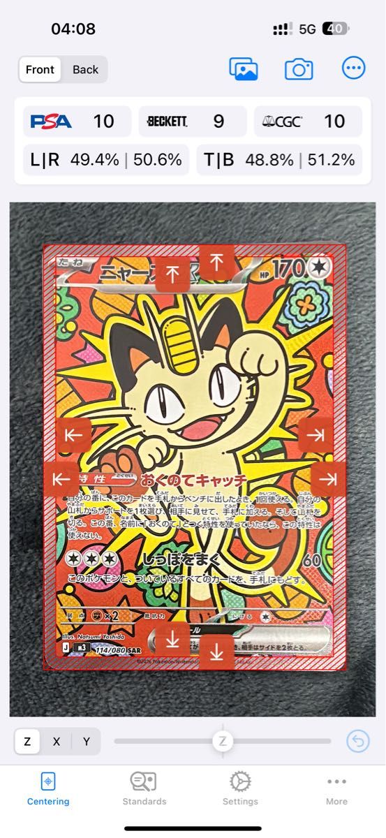 トウホクのピカチュウ PSA9 プロモ ワンオーナー品　鑑定番号最新 美品】トウホクのピカチュウ プロモ psa9 - メルカリ