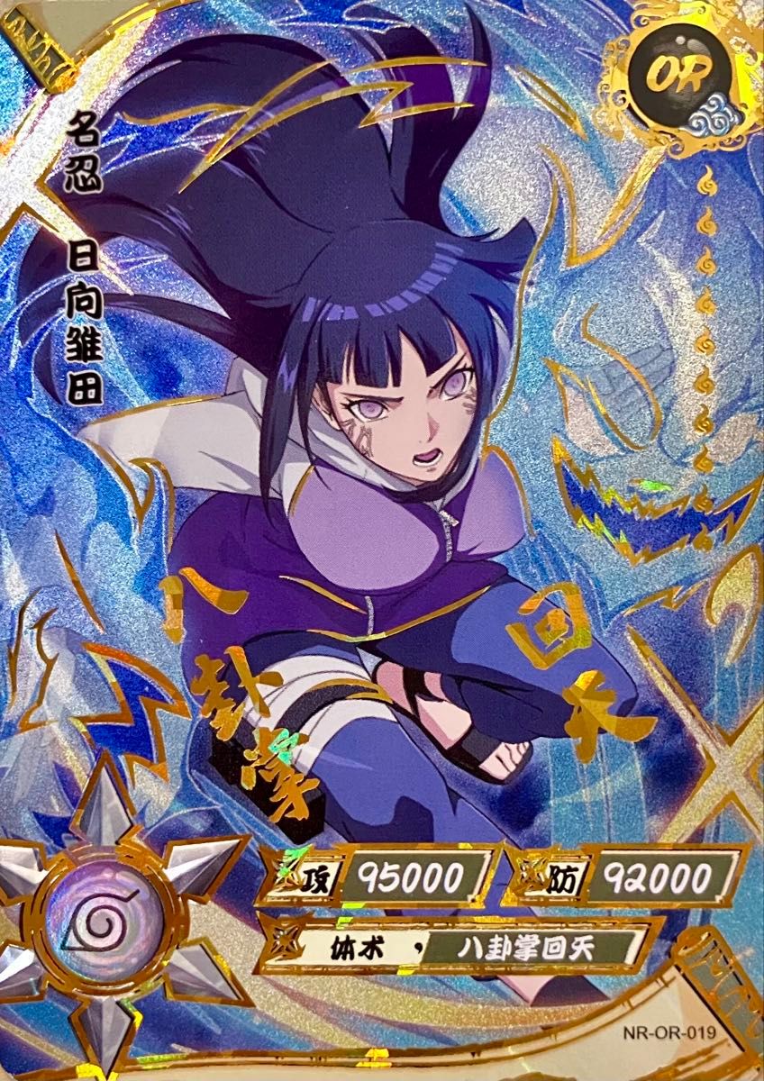 ナルト ヒナタ